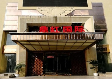 黎平商务KTV少爷哪家最开放-鼎红国际KTV消费价格玩乐点评