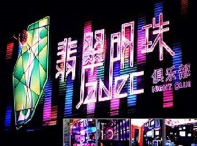 黎平哪里荤的KTV男模女漂亮多-翡翠明珠KTV好玩会所体验